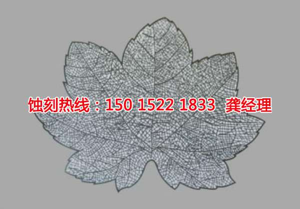 沙溪鐵板蝕刻聯(lián)系電話
