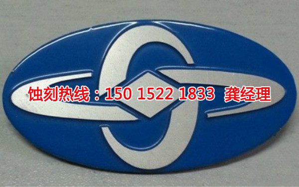 橫崗Logo<a href='http://www.gzxdmm.com/' target='_blank'><u>蝕刻加工</u></a>廠