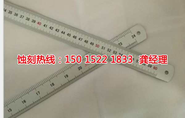 黃埔區(qū)不銹鋼<a href='http://www.gzxdmm.com/' target='_blank'><u>蝕刻</u></a>加工廠