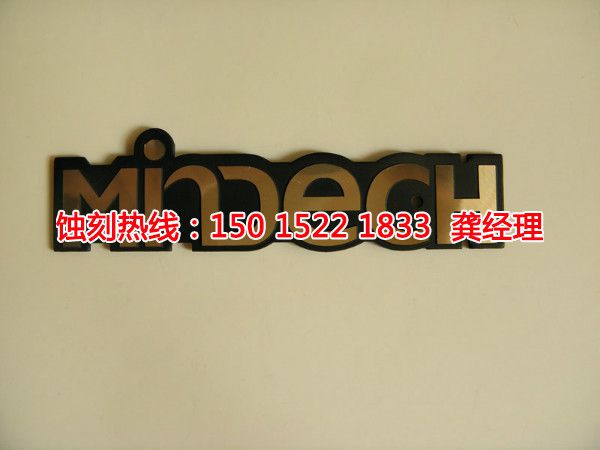 大鵬Logo<a href='http://www.gzxdmm.com/' target='_blank'><u>蝕刻加工</u></a>廠