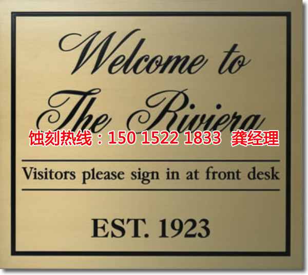佛山哪里可以做不銹鋼<a href='http://www.gzxdmm.com/' target='_blank'><u>蝕刻加工</u></a>