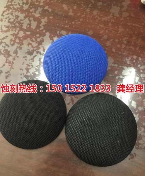 嵊州不銹鋼蝕刻網(wǎng)聯(lián)系電話