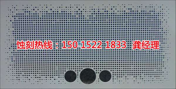 韶關音響網蝕刻聯系電話