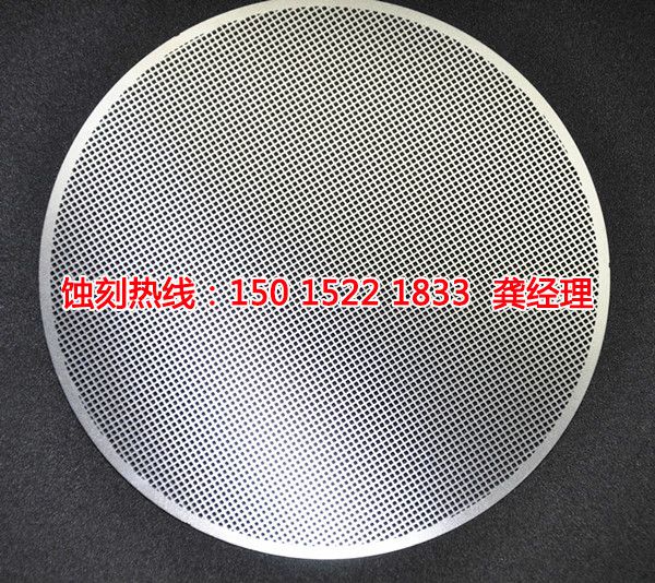容桂喇叭網蝕刻聯(lián)系電話