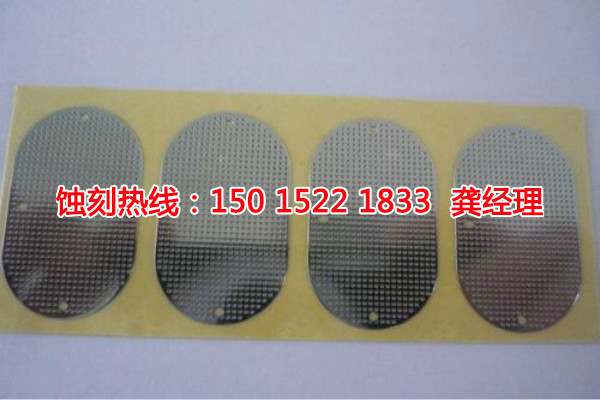 南海<a href='http://www.gzxdmm.com/' target='_blank'><u>蝕刻加工</u></a>