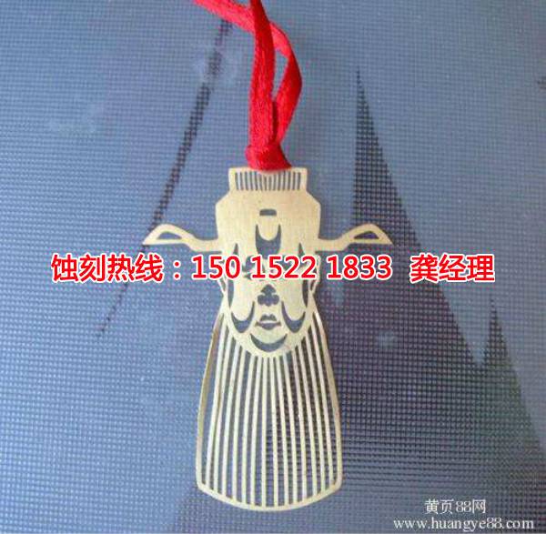 紹興標牌蝕刻聯(lián)系電話