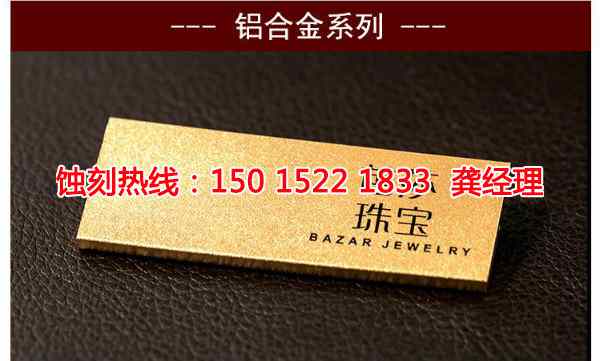 上海不銹鋼蝕刻聯(lián)系電話
