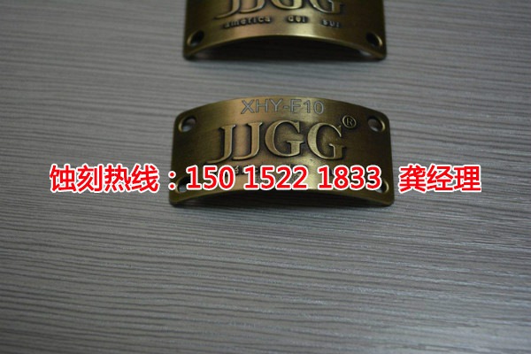 海珠區(qū)Logo<a href='http://www.gzxdmm.com/' target='_blank'><u>蝕刻加工</u></a>廠