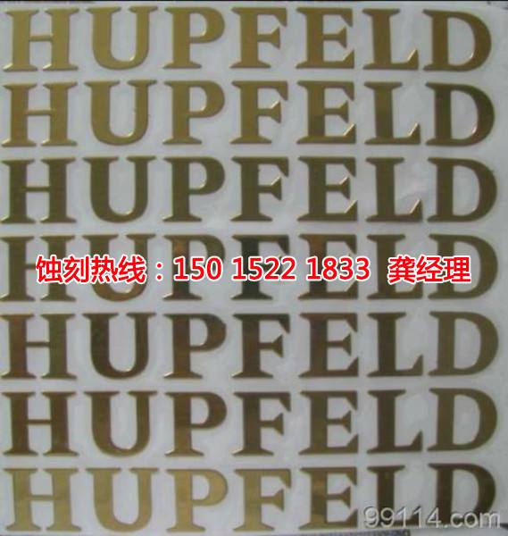 海珠區(qū)腐蝕加工廠哪家好