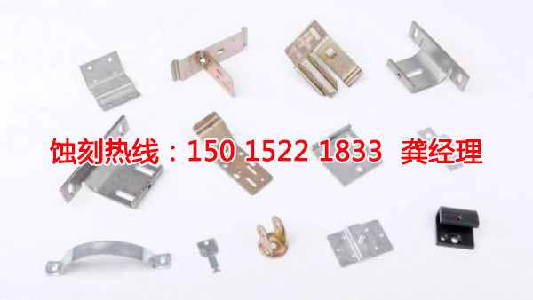 汕尾蝕刻加工聯系電話