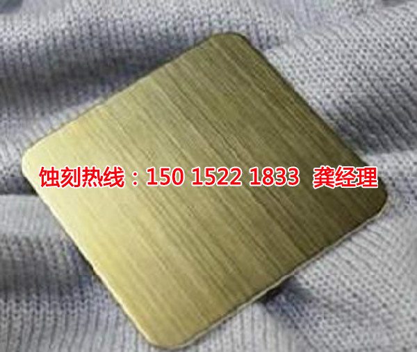 汕尾腐蝕加工聯(lián)系電話