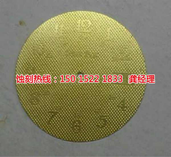 汕頭金屬蝕刻聯(lián)系電話