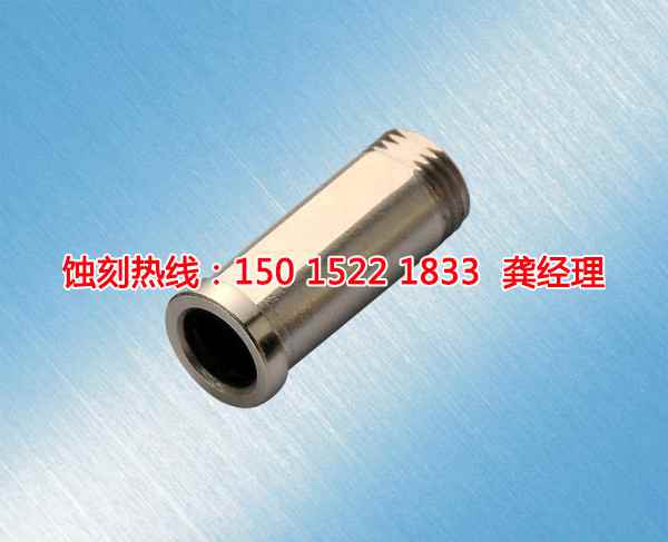 韶關(guān)蝕刻廠聯(lián)系電話