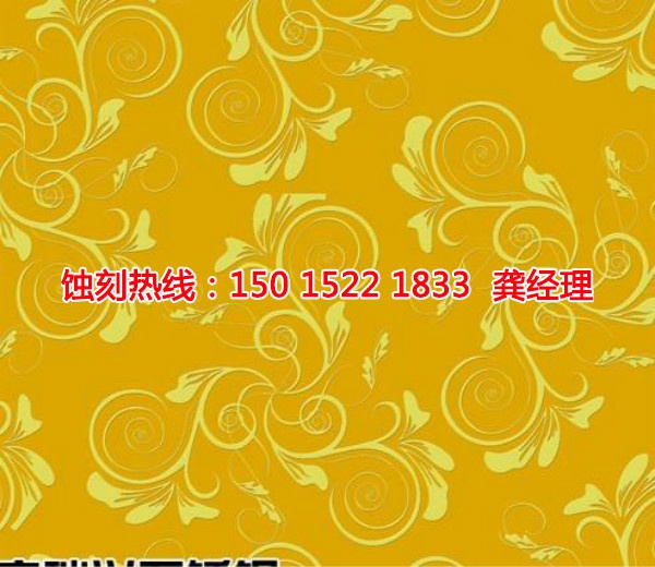 蘆苞不銹鋼<a href='http://www.gzxdmm.com/' target='_blank'><u>蝕刻</u></a>加工廠