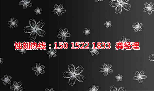 虎門腐蝕加工廠哪家好