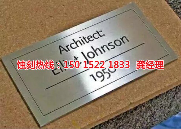石碣鋁合金蝕刻廠家電話