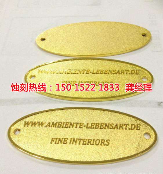 珠海銘牌蝕刻加工廠