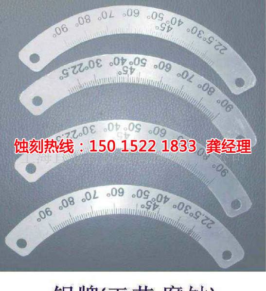 樂平不銹鋼蝕刻加工廠