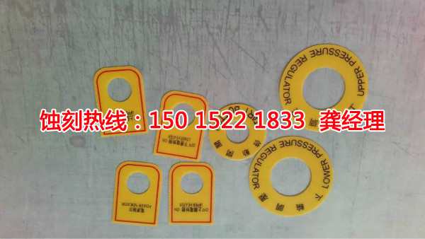 海寧銘牌<a href='http://www.gzxdmm.com/' target='_blank'><u>蝕刻加工</u></a>廠