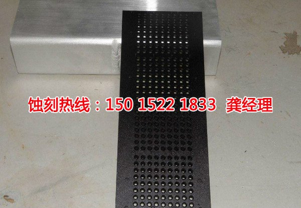 厚街蝕刻加工工藝
