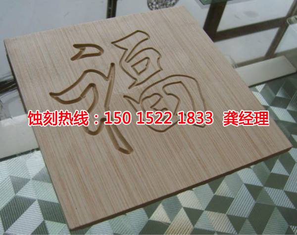 常平銘牌蝕刻加工廠