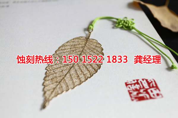 饒平腐蝕加工廠哪家好