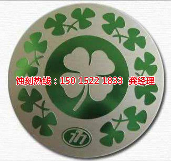 容桂不銹鋼蝕刻聯(lián)系電話(huà)