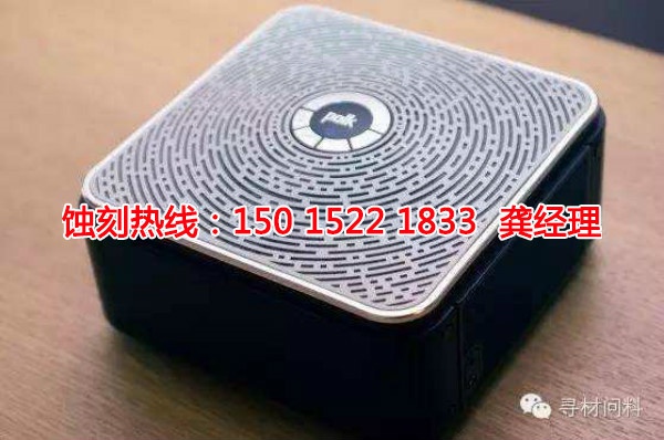 高州腐蝕加工廠哪家好