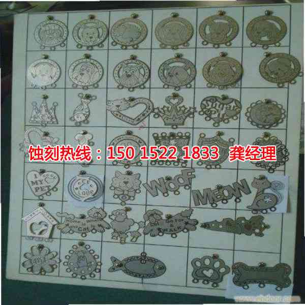 陽江哪里有<a href='http://www.gzxdmm.com/' target='_blank'><u>蝕刻加工</u></a>廠