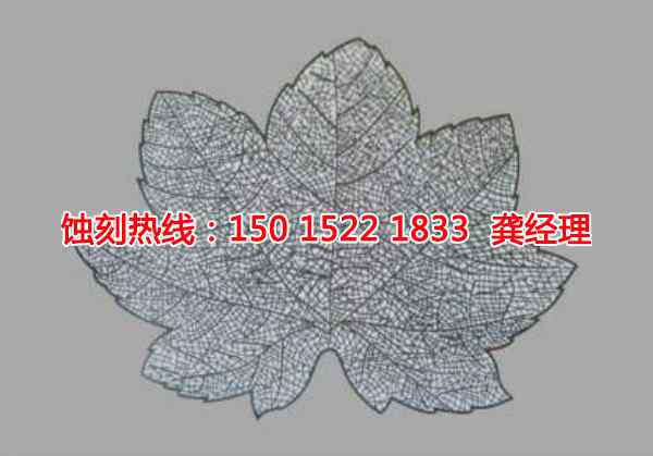 三角金屬鏤空蝕刻聯(lián)系電話
