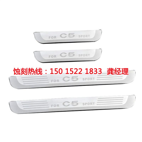 珠海哪里可以做不銹鋼<a href='http://www.gzxdmm.com/' target='_blank'><u>蝕刻加工</u></a>