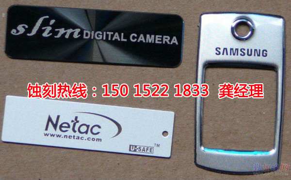 陽(yáng)東銘牌<a href='http://www.gzxdmm.com/' target='_blank'><u>蝕刻加工</u></a>廠