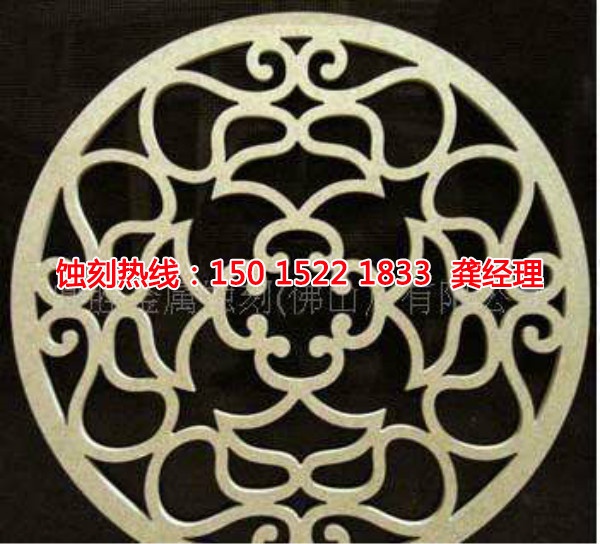 阜沙蝕刻加工