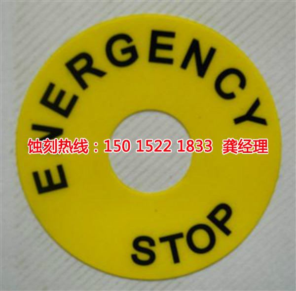 容桂蝕刻聯(lián)系電話