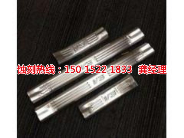 獅山蝕刻廠聯(lián)系電話