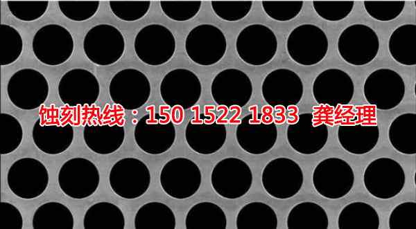 海珠<a href='http://www.gzxdmm.com/' target='_blank'><u>蝕刻</u></a>銅聯(lián)系電話