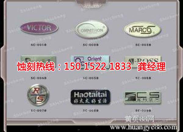 龍門腐蝕加工廠哪家好