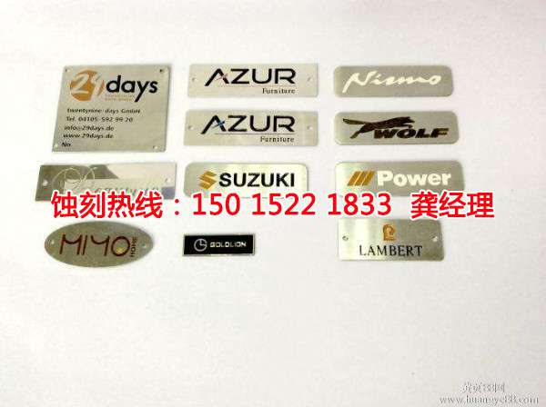 博羅Logo<a href='http://www.gzxdmm.com/' target='_blank'><u>蝕刻</u></a>加工廠