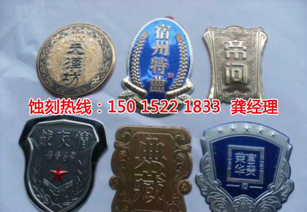 高埗蝕刻網(wǎng)廠家電話