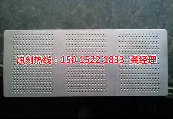 上虞銘牌蝕刻加工廠