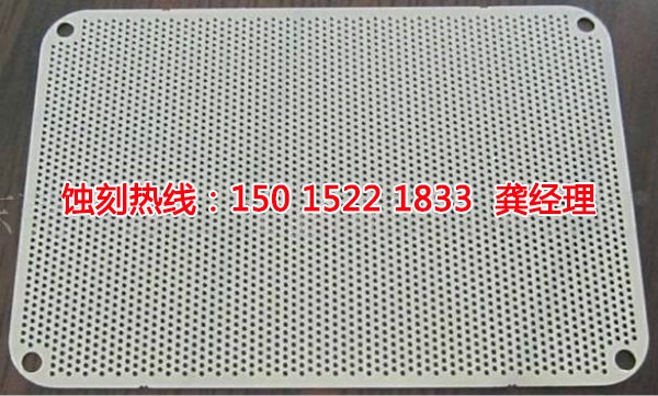 三水鋁板蝕刻聯(lián)系電話