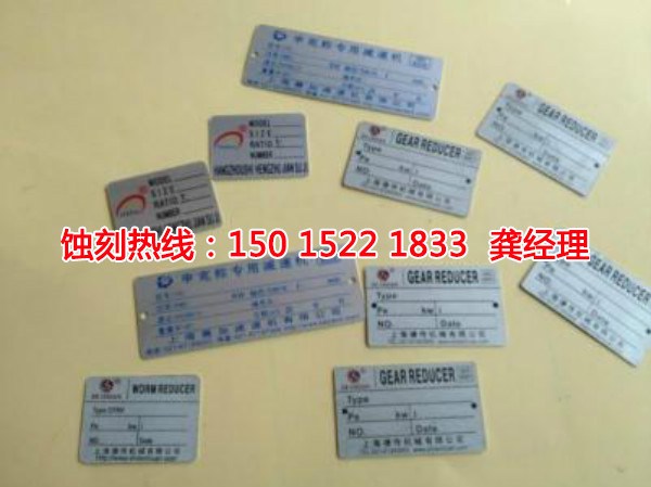 揭陽哪里可以做不銹鋼<a href='http://www.gzxdmm.com/' target='_blank'><u>蝕刻加工</u></a>