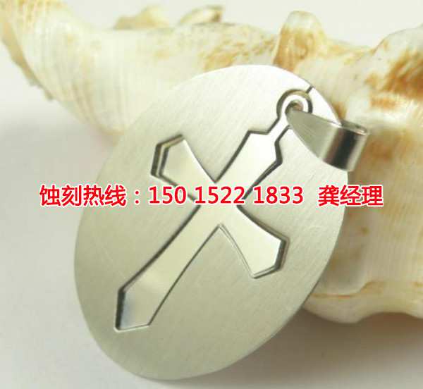 重慶腐蝕加工廠哪家好