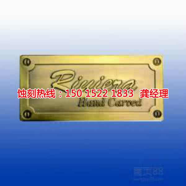 石碣腐刻廠家電話