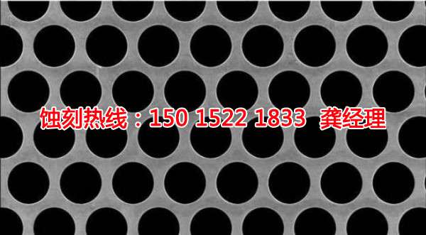厚街鎳蝕刻技術(shù)