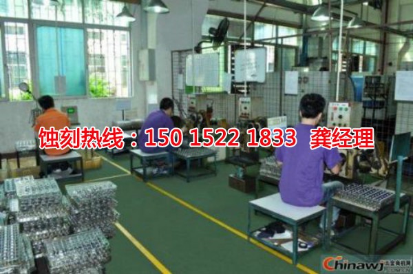 公明Logo蝕刻加工廠