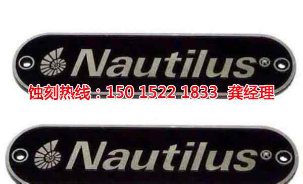 化州銘牌蝕刻加工廠