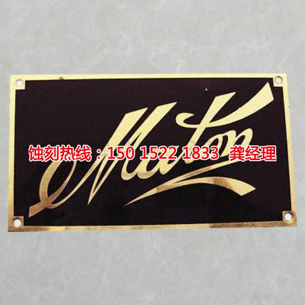 韶關(guān)腐蝕加工聯(lián)系電話