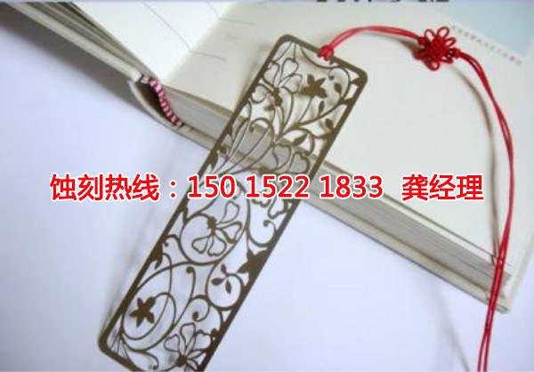 上海銅板蝕刻聯(lián)系電話