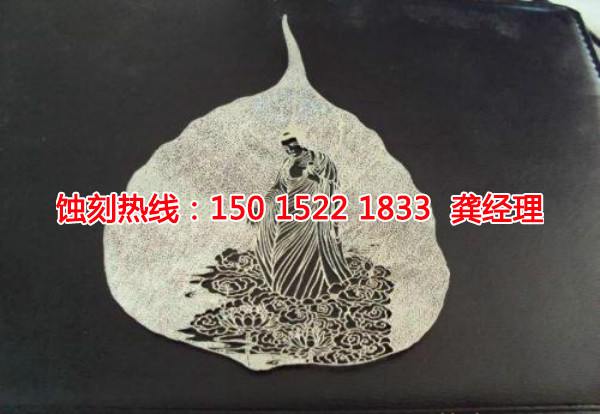 平江區(qū)腐蝕加工廠哪家好